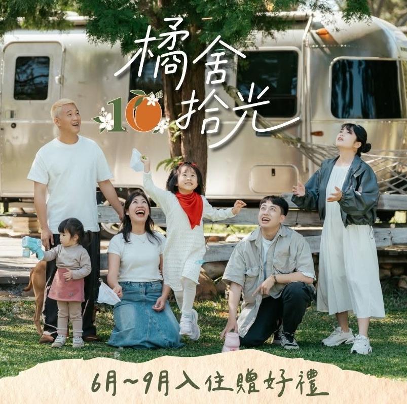 十年拾光，感謝有你